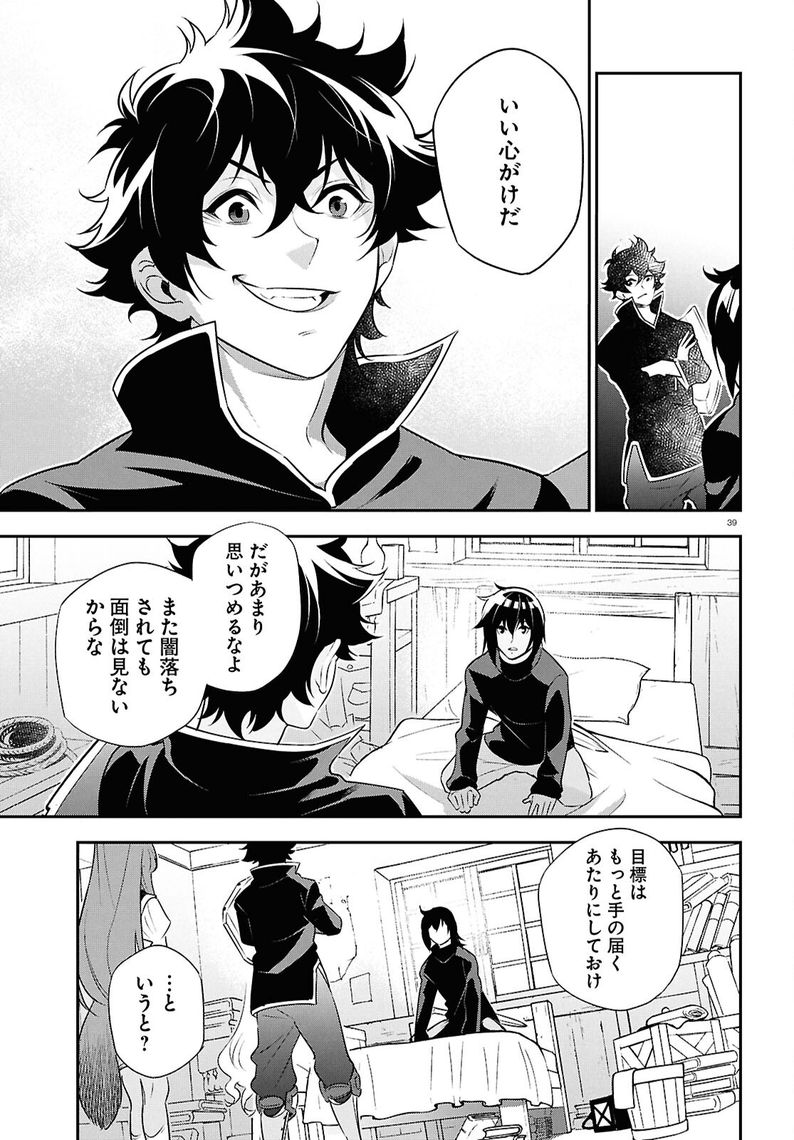 盾の勇者の成り上がり Chap 115 - Next Chap 116