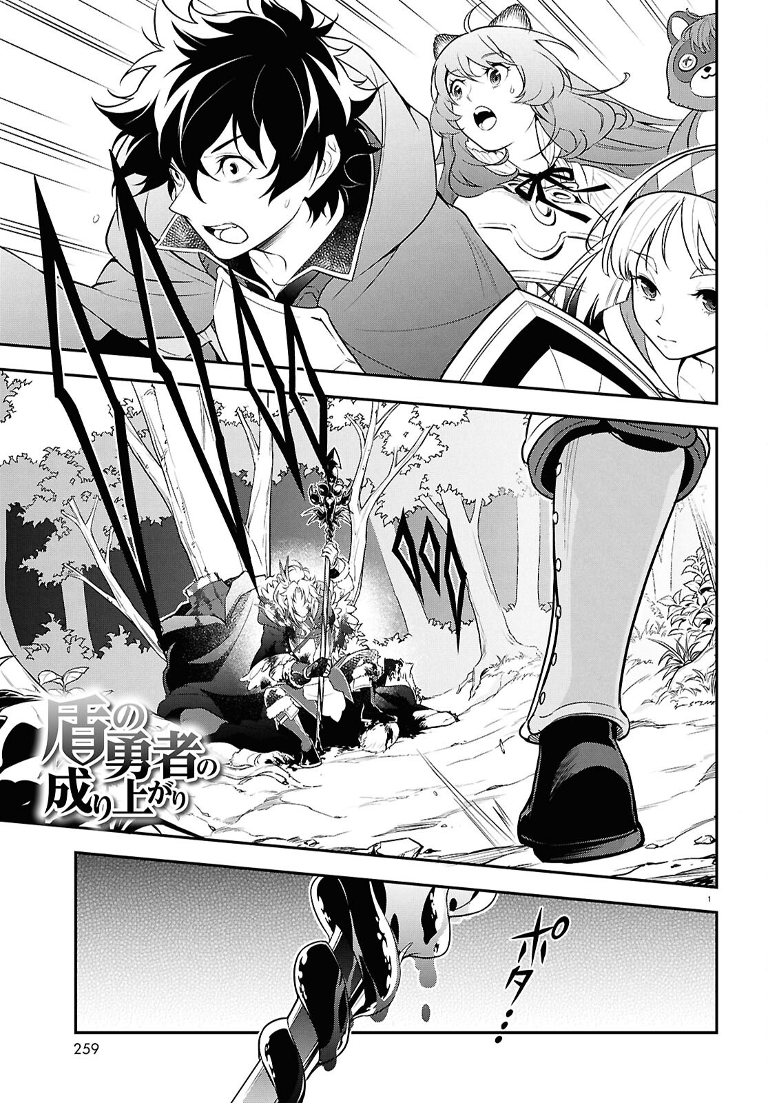 盾の勇者の成り上がり Chap 115 - Next Chap 116