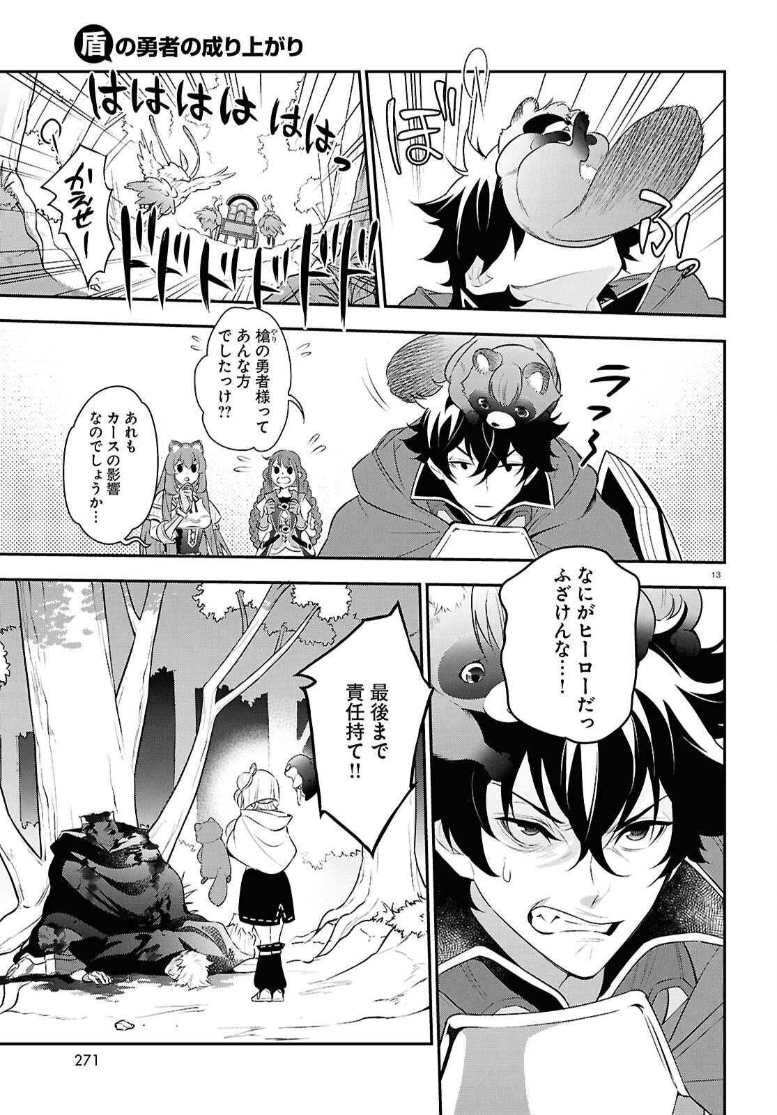 盾の勇者の成り上がり Chap 115 - Next Chap 116