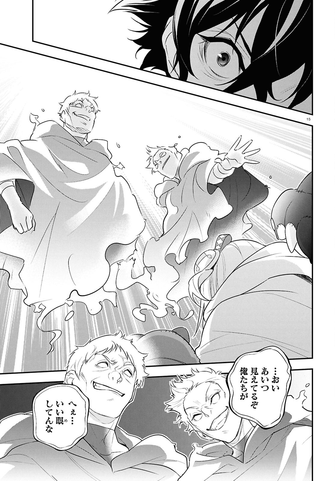 盾の勇者の成り上がり Chap 115 - Next Chap 116