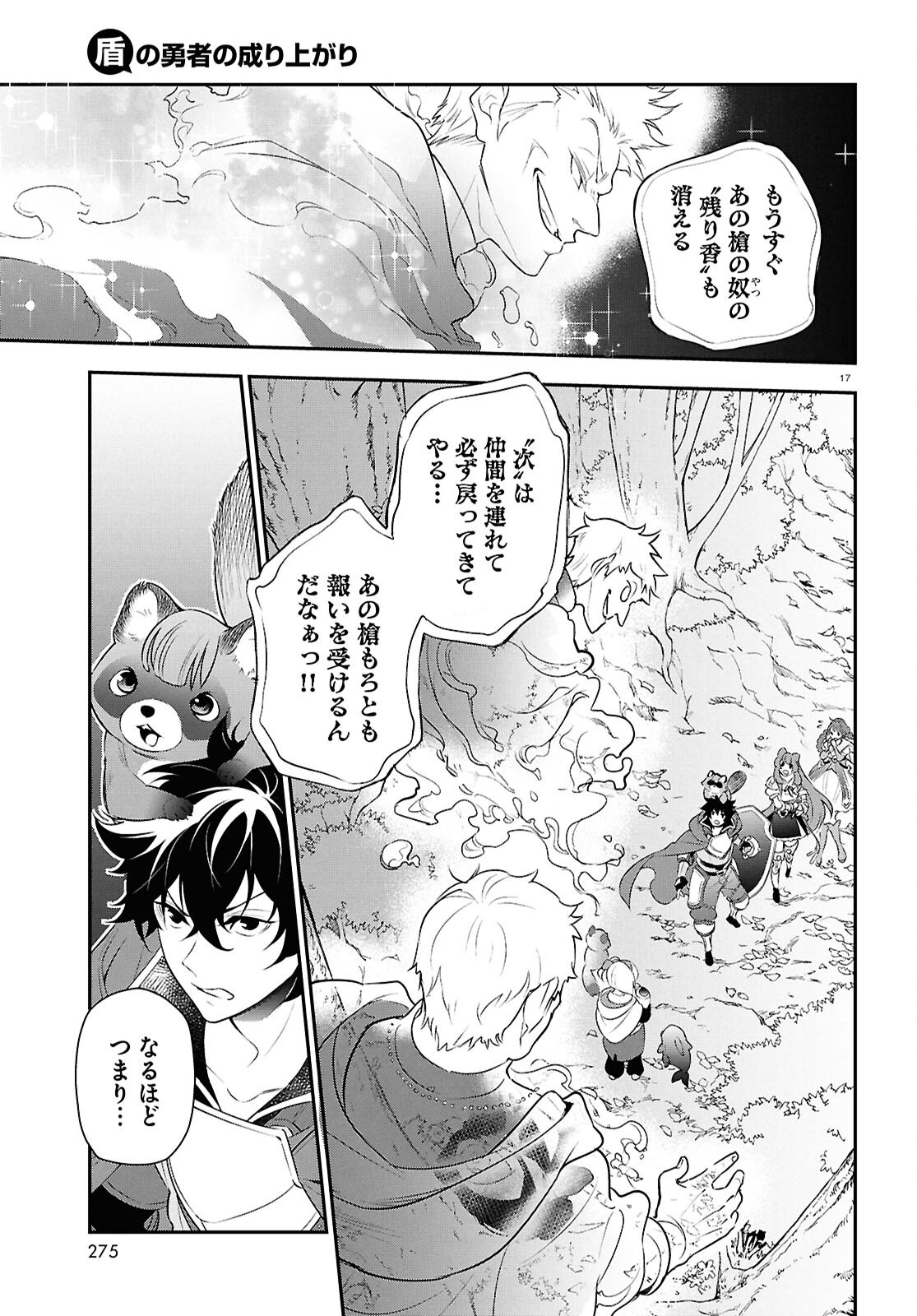 盾の勇者の成り上がり Chap 115 - Next Chap 116
