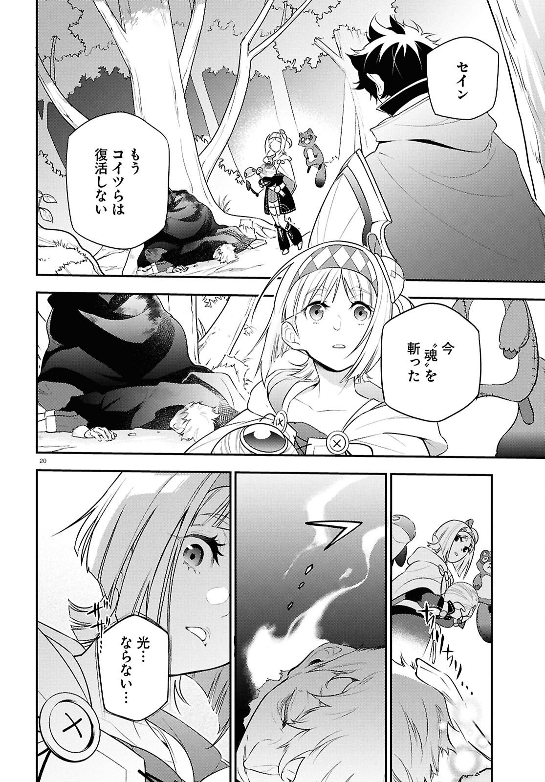 盾の勇者の成り上がり Chap 115 - Next Chap 116