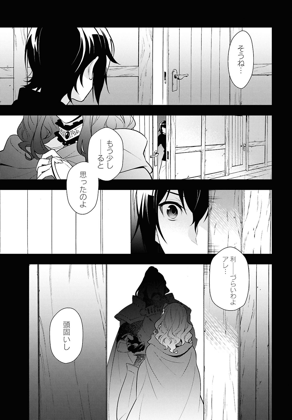盾の勇者の成り上がり Chap 115 - Next Chap 116