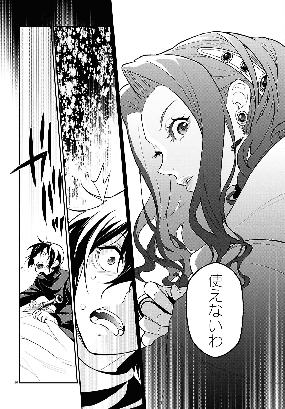 盾の勇者の成り上がり Chap 115 - Next Chap 116