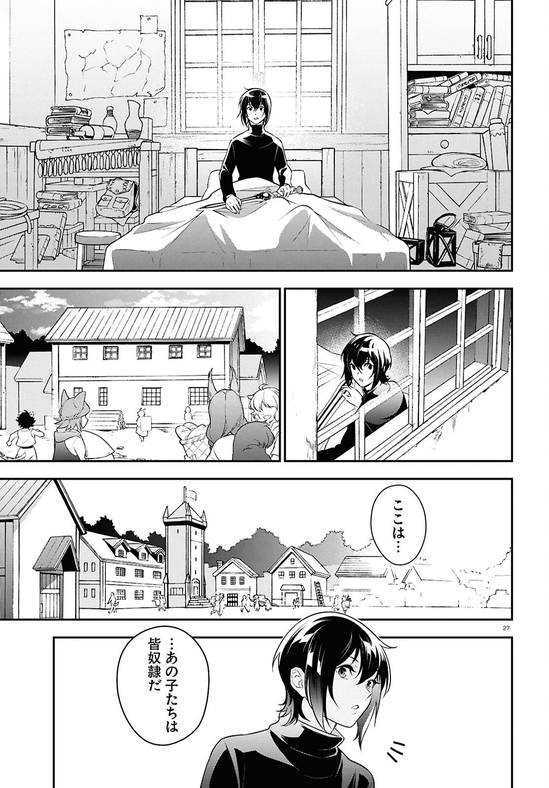 盾の勇者の成り上がり Chap 115 - Next Chap 116