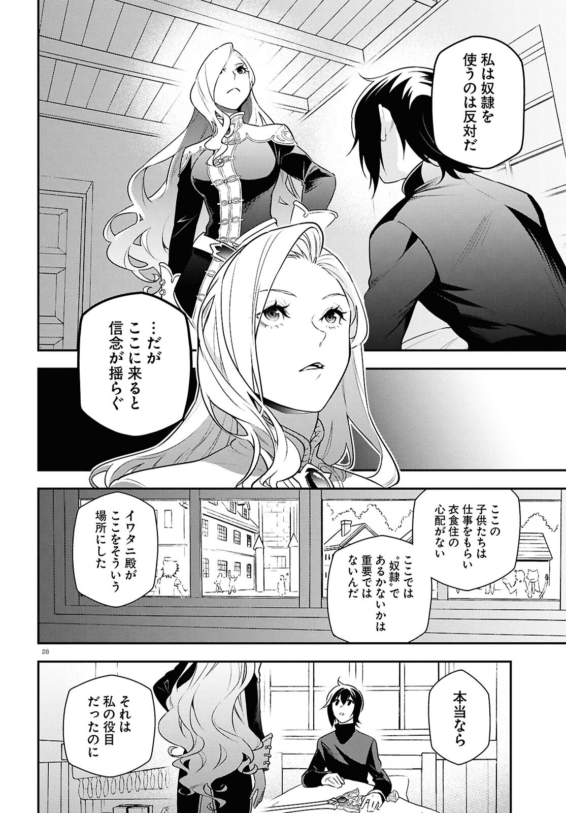 盾の勇者の成り上がり Chap 115 - Next Chap 116