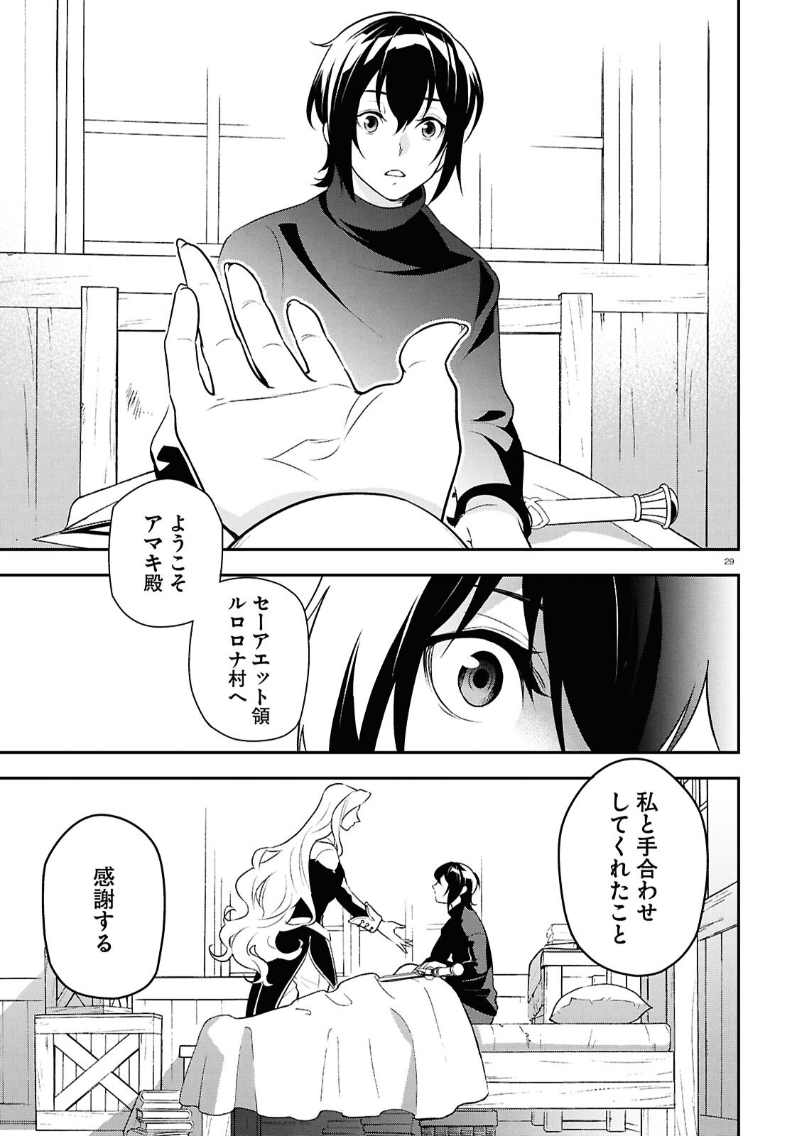 盾の勇者の成り上がり Chap 115 - Next Chap 116