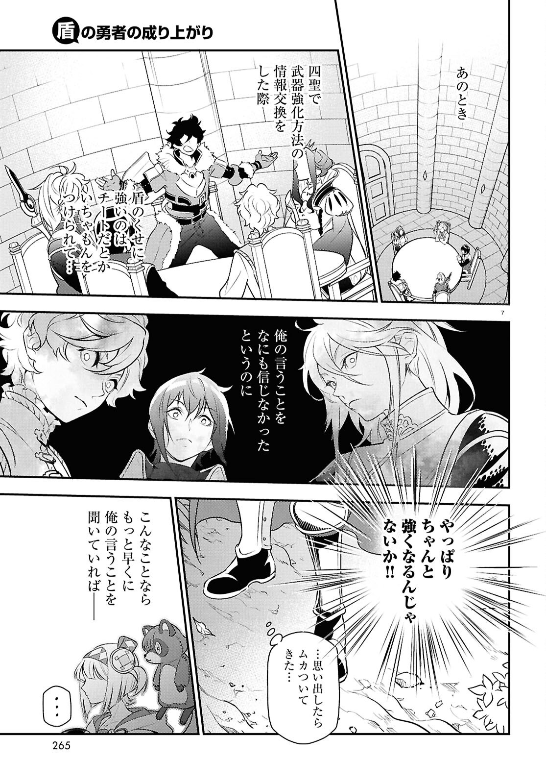 盾の勇者の成り上がり Chap 115 - Next Chap 116