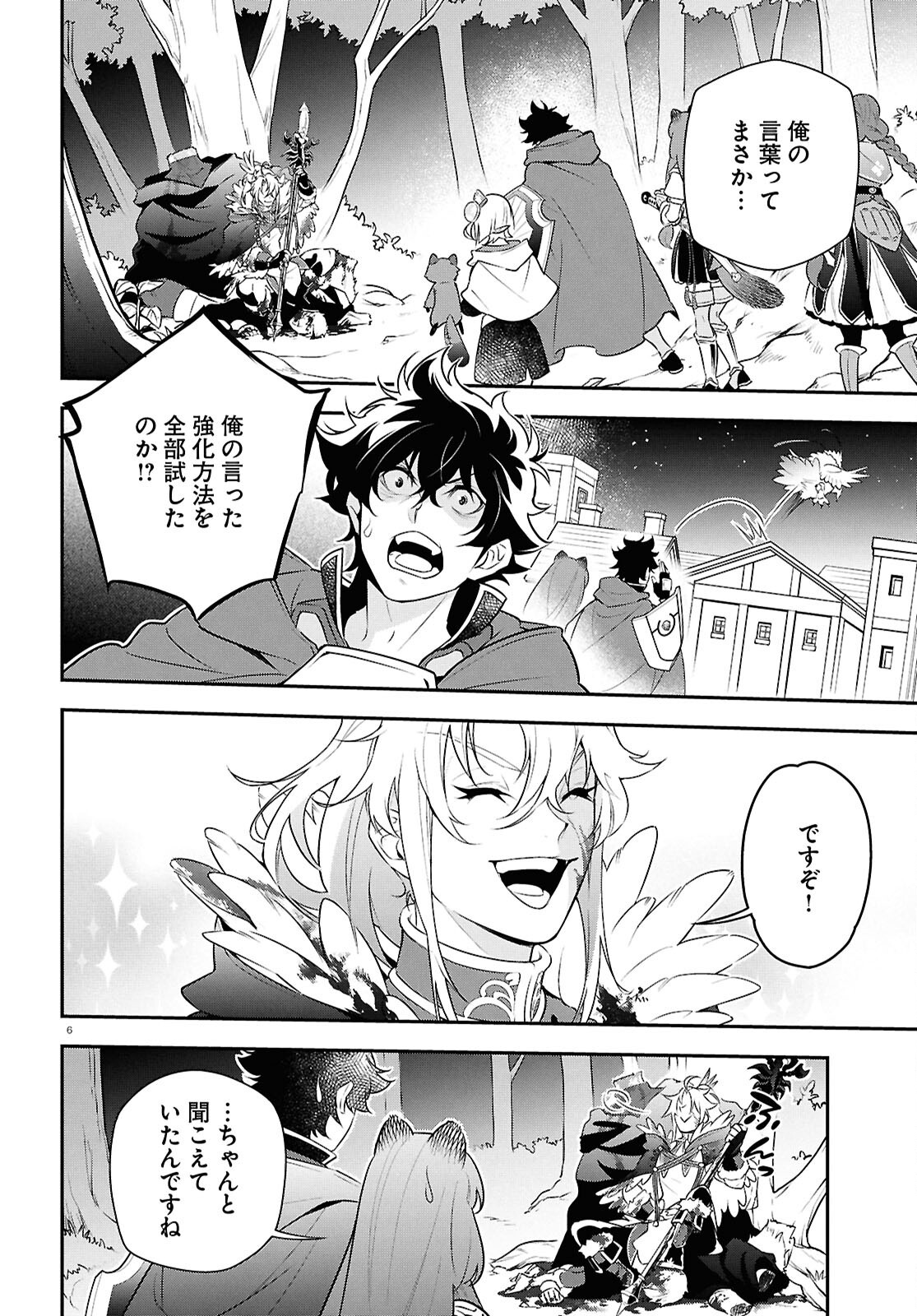 盾の勇者の成り上がり Chap 115 - Next Chap 116