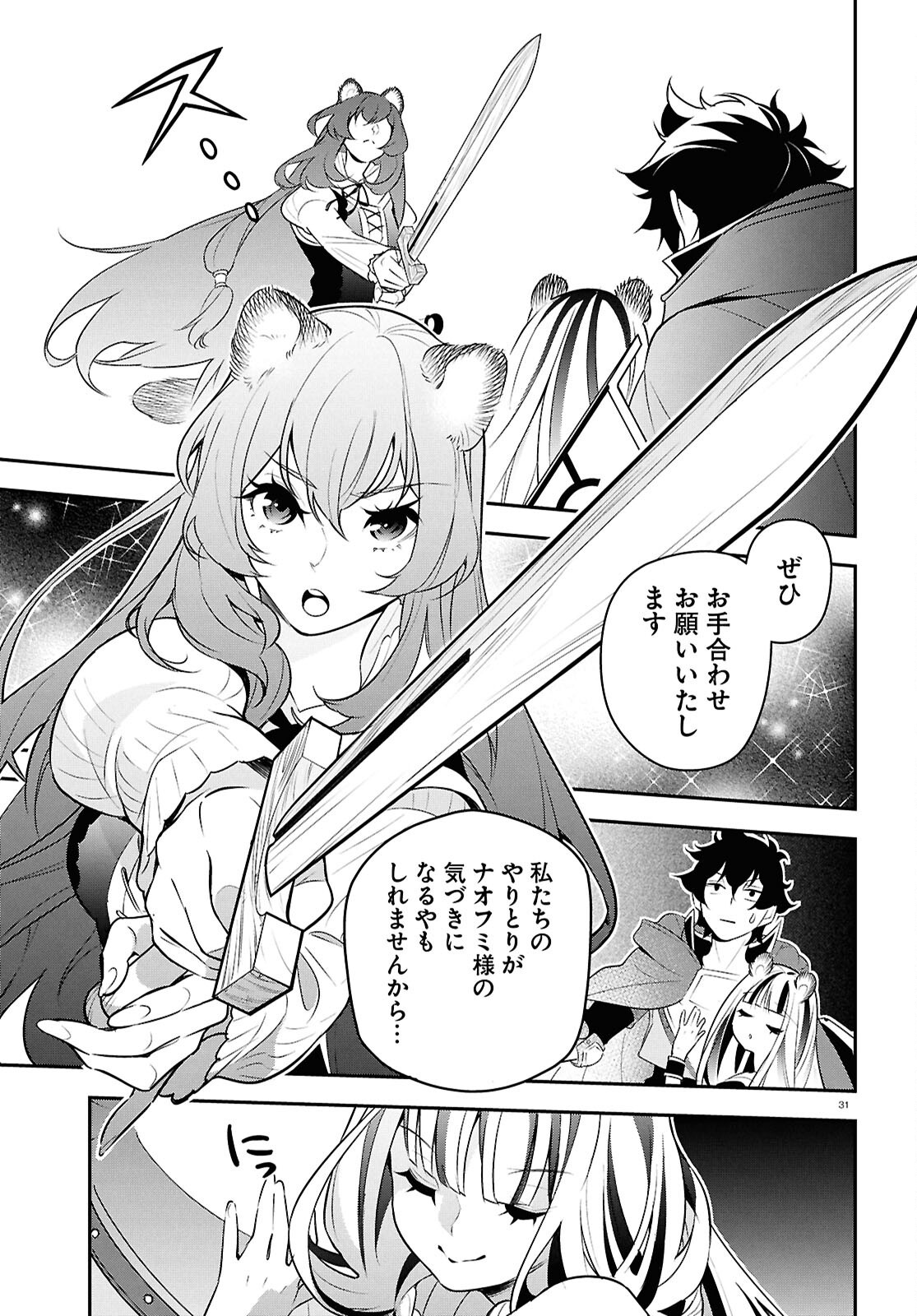 盾の勇者の成り上がり Chap 116 - Next Chap 117
