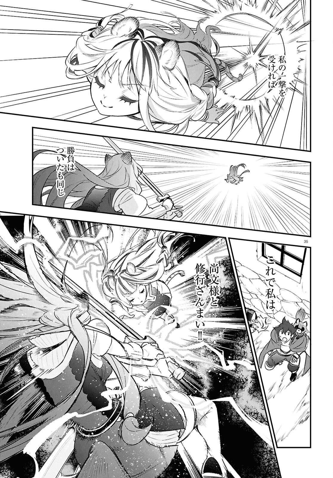 盾の勇者の成り上がり Chap 116 - Next Chap 117