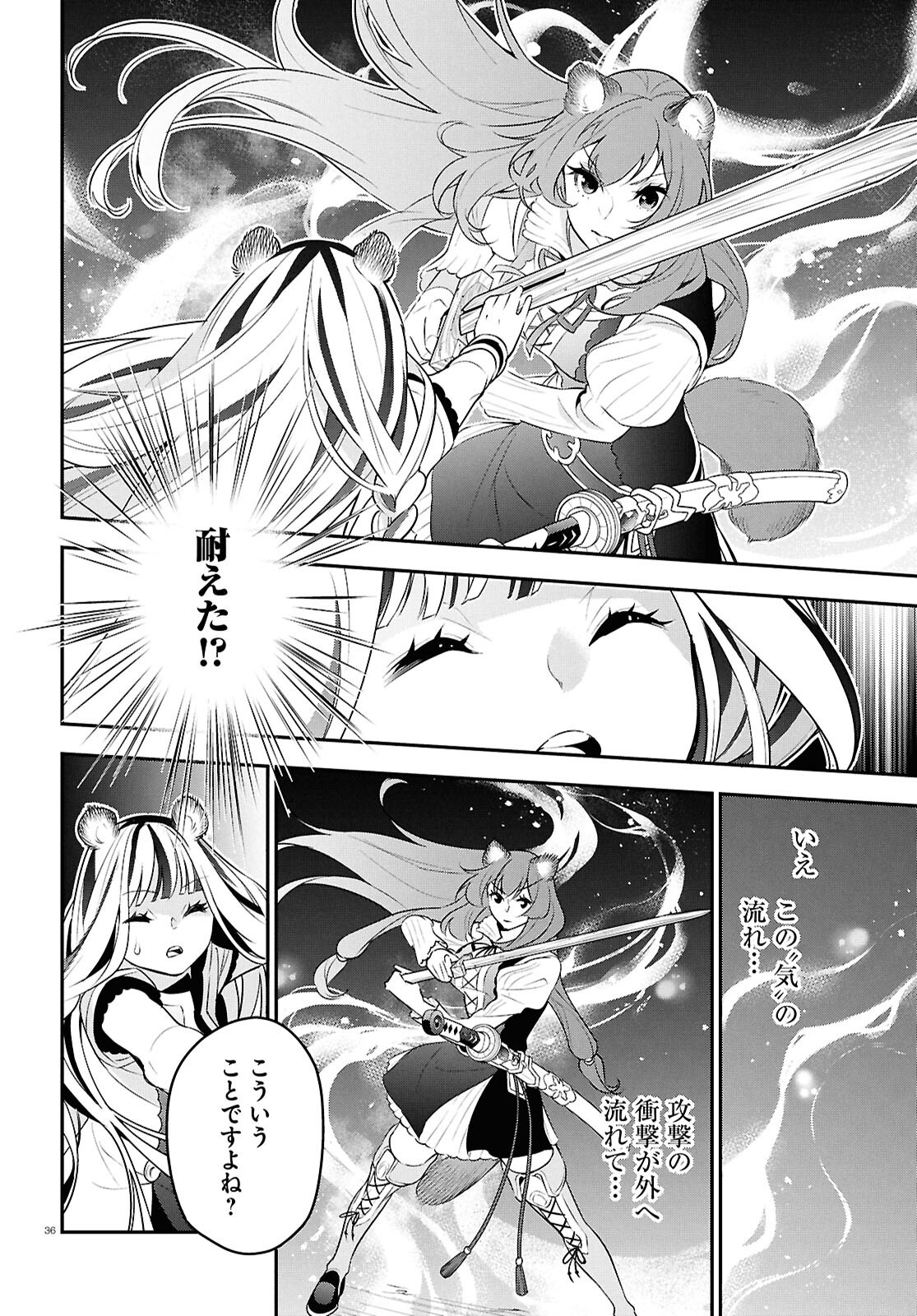 盾の勇者の成り上がり Chap 116 - Next Chap 117