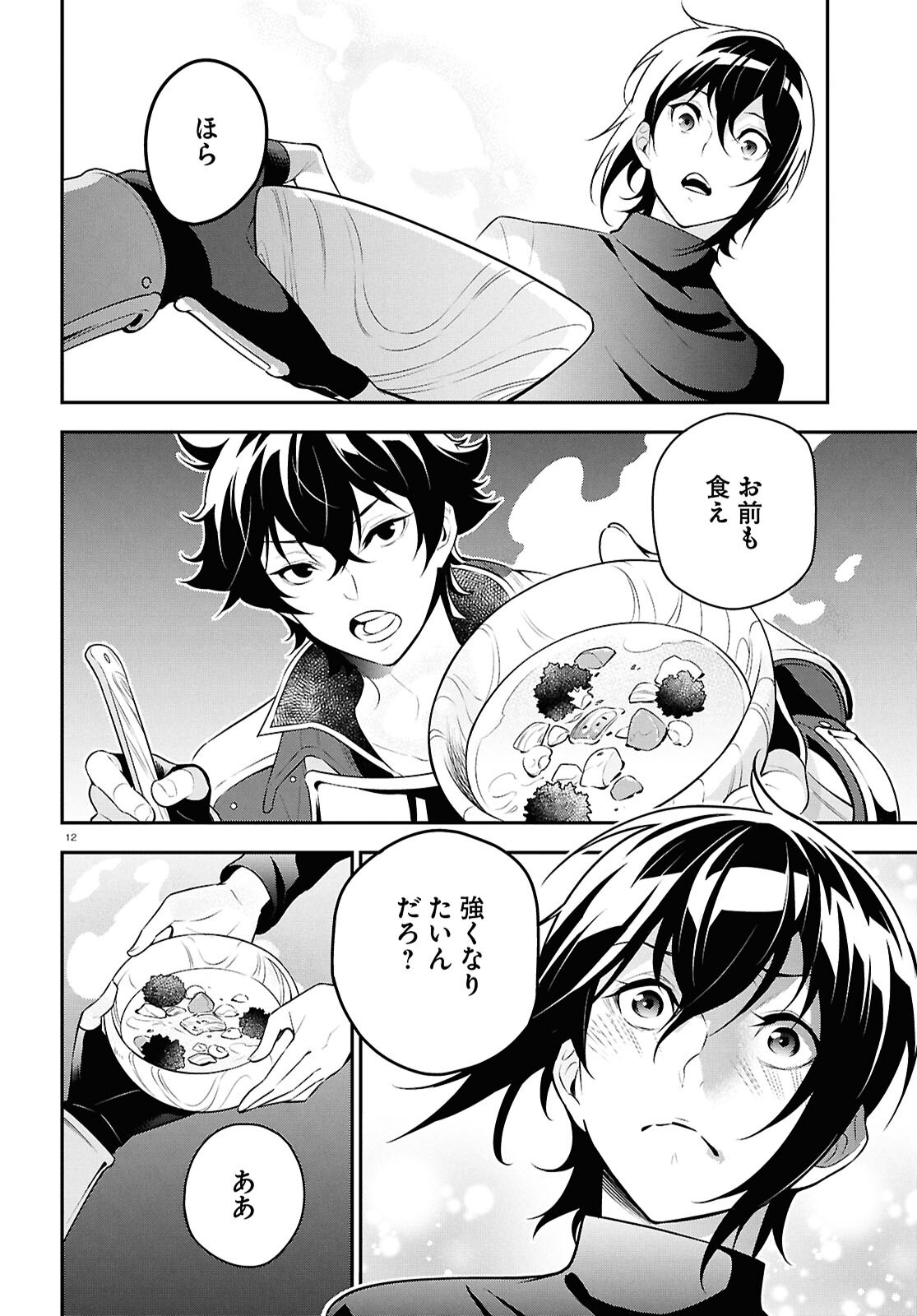 盾の勇者の成り上がり Chap 116 - Next Chap 117