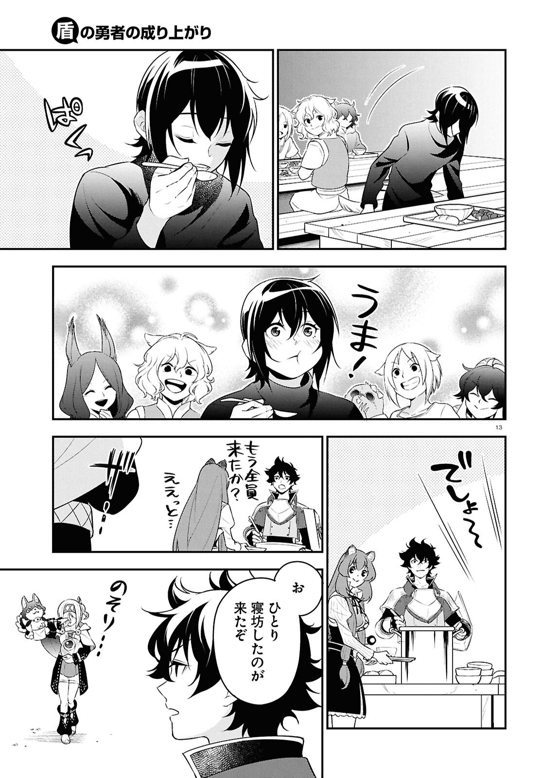 盾の勇者の成り上がり Chap 116 - Next Chap 117