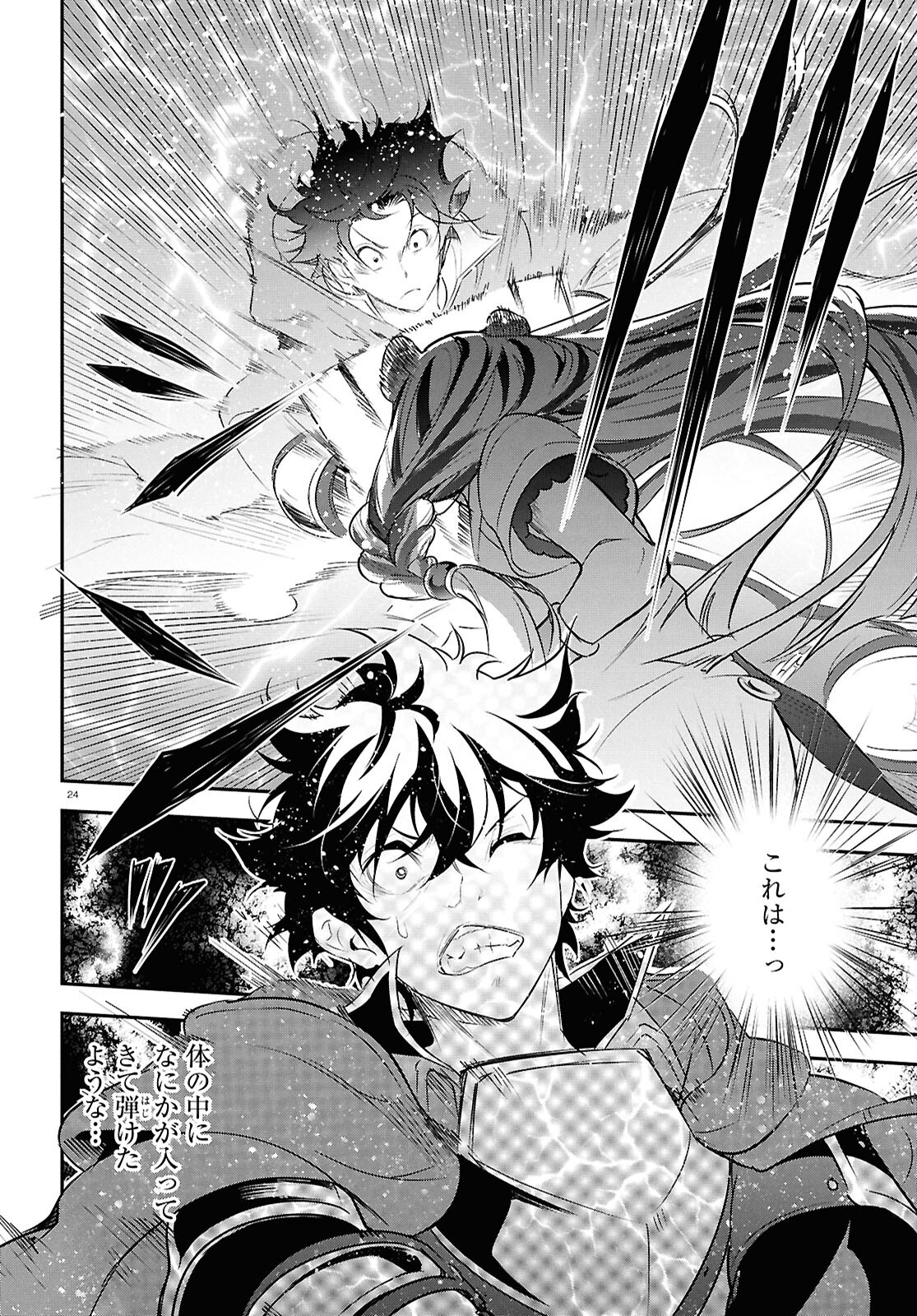 盾の勇者の成り上がり Chap 116 - Next Chap 117