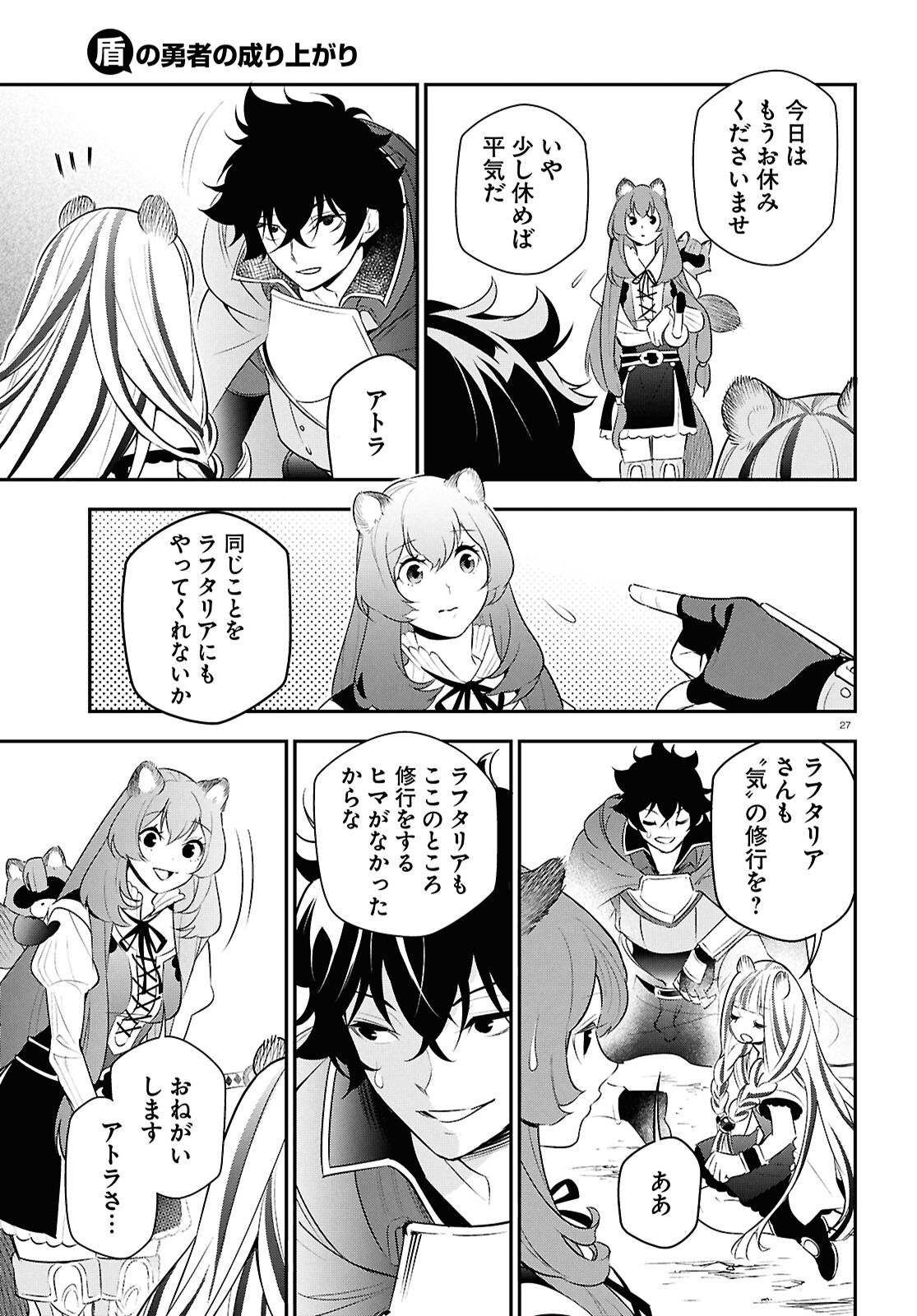 盾の勇者の成り上がり Chap 116 - Next Chap 117