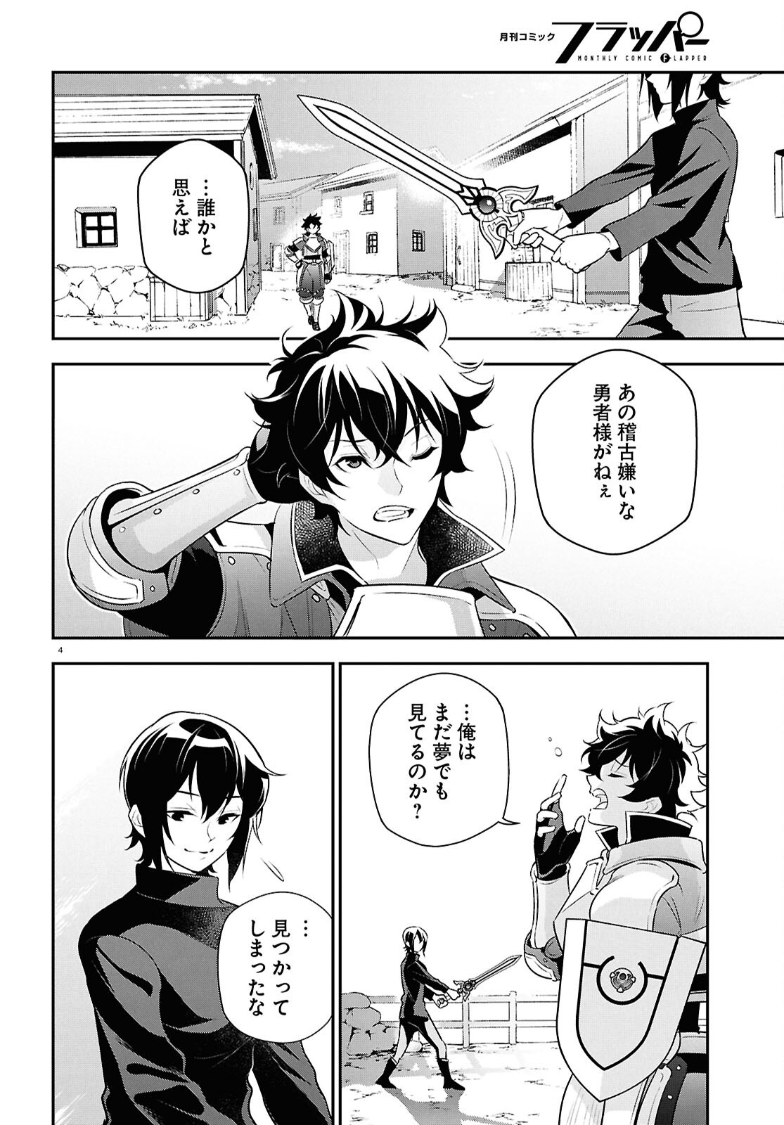 盾の勇者の成り上がり Chap 116 - Next Chap 117