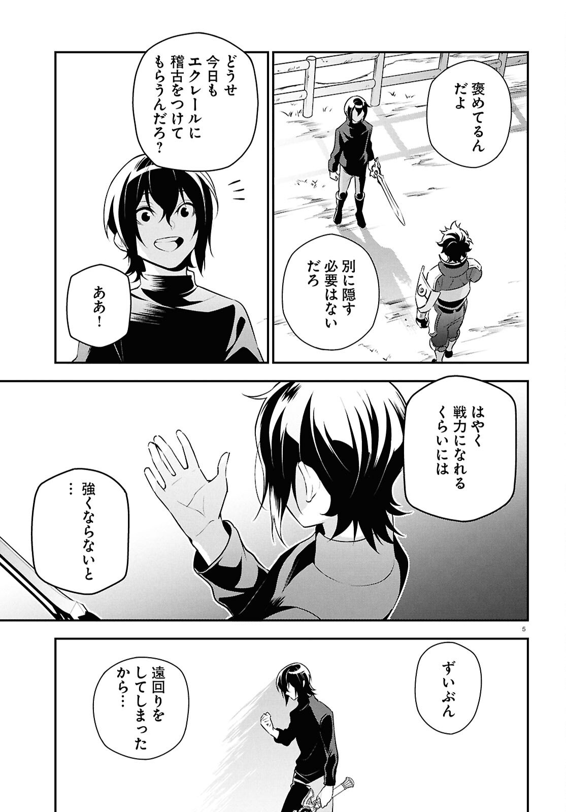 盾の勇者の成り上がり Chap 116 - Next Chap 117