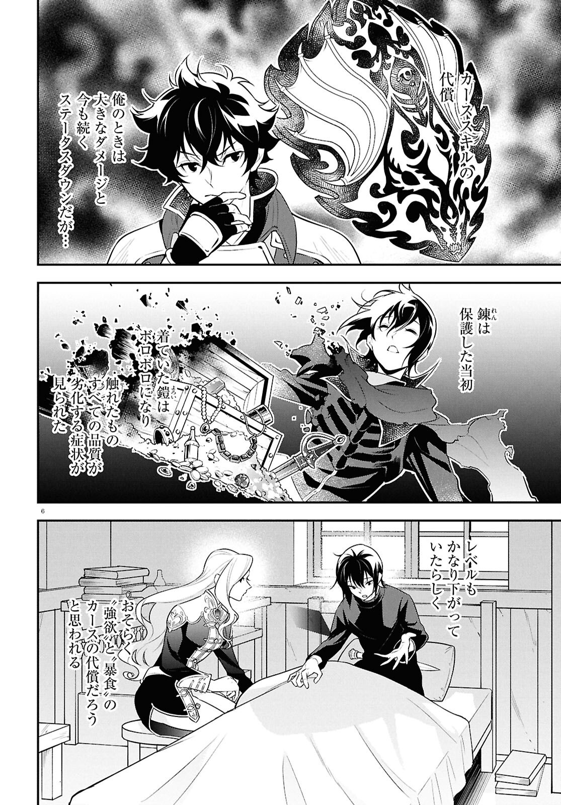 盾の勇者の成り上がり Chap 116 - Next Chap 117