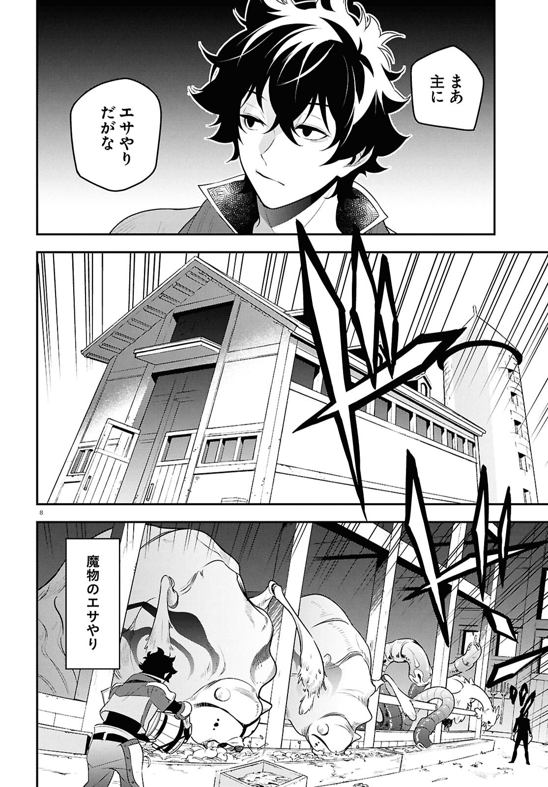 盾の勇者の成り上がり Chap 116 - Next Chap 117