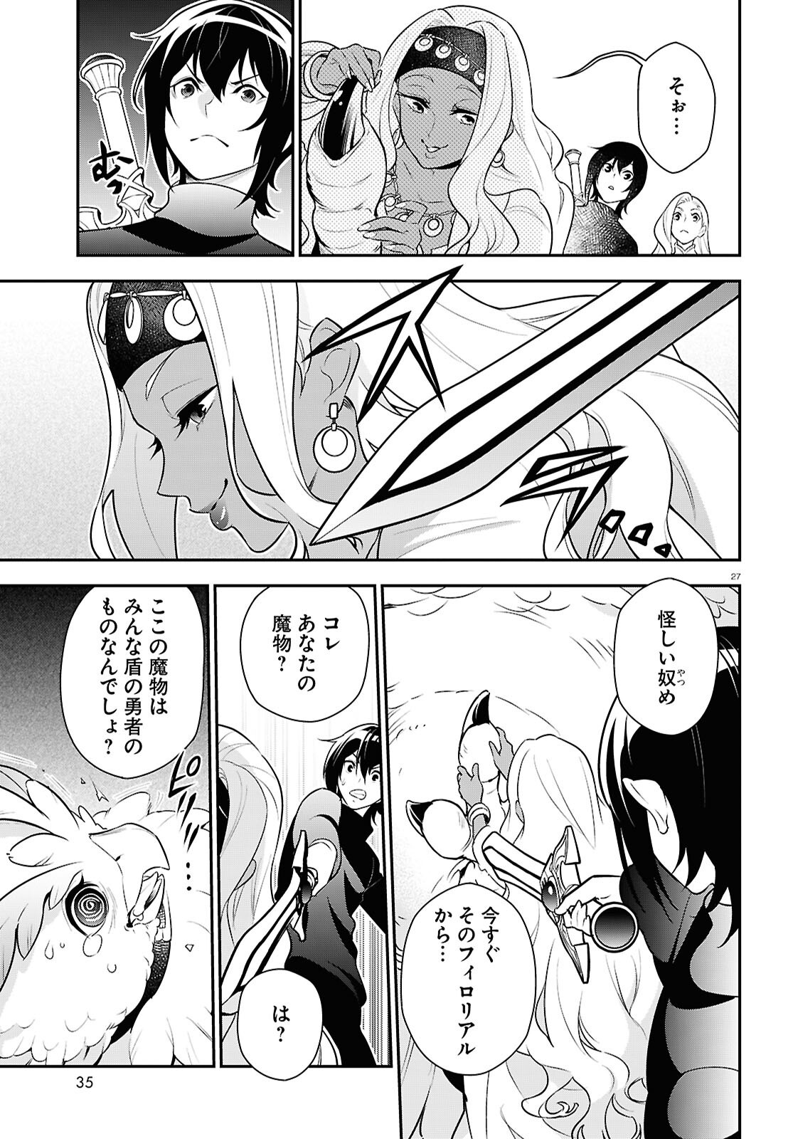 盾の勇者の成り上がり Chap 117 - Next Chap 118