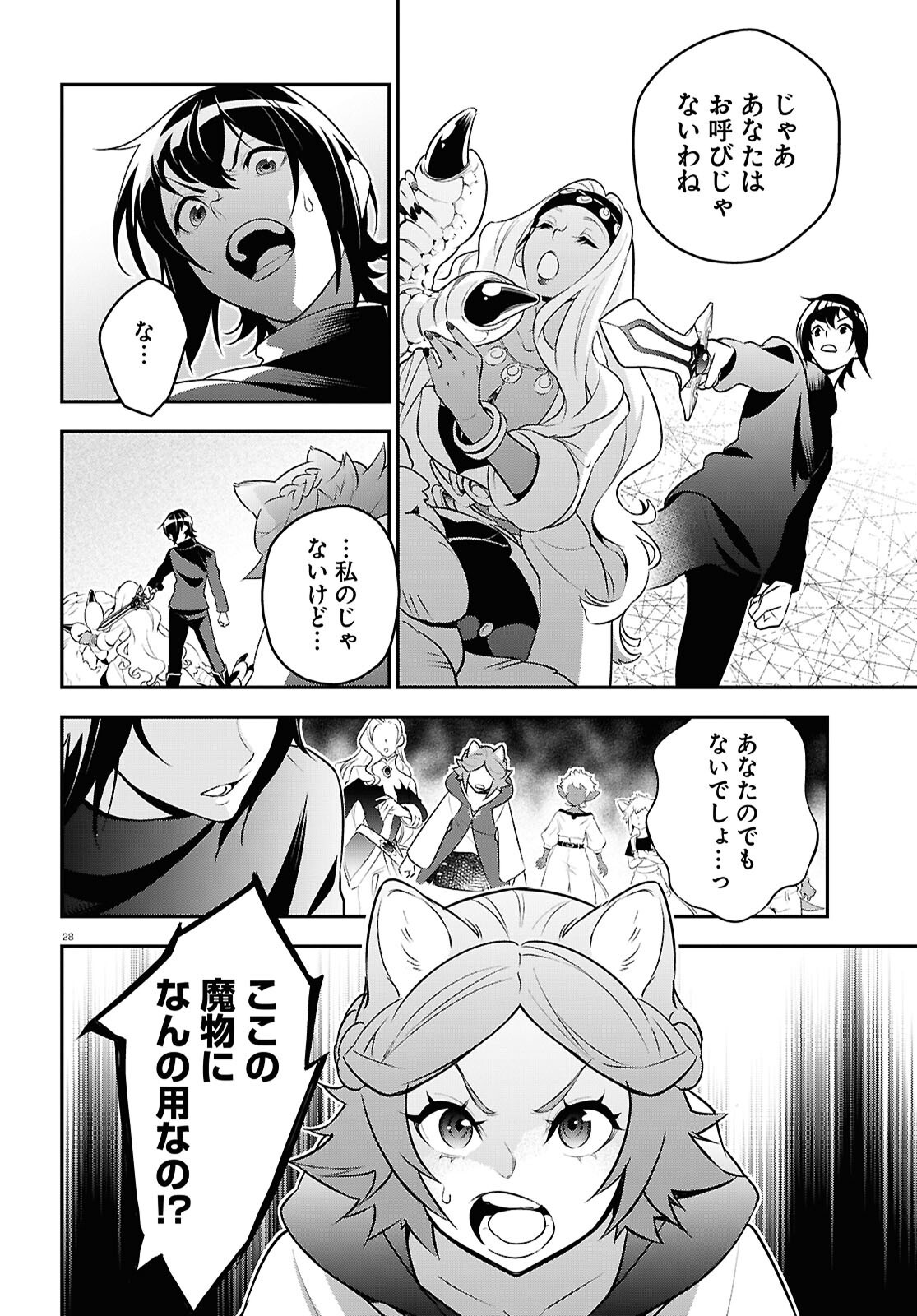 盾の勇者の成り上がり Chap 117 - Next Chap 118