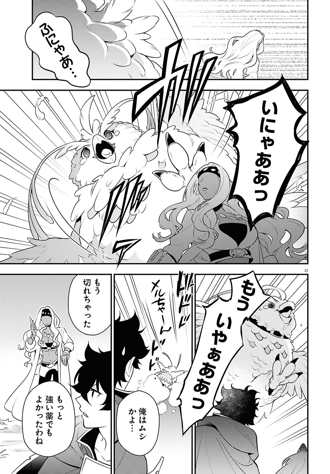 盾の勇者の成り上がり Chap 117 - Next Chap 118