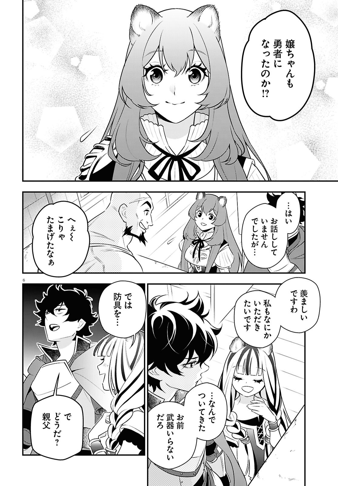 盾の勇者の成り上がり Chap 117 - Next Chap 118