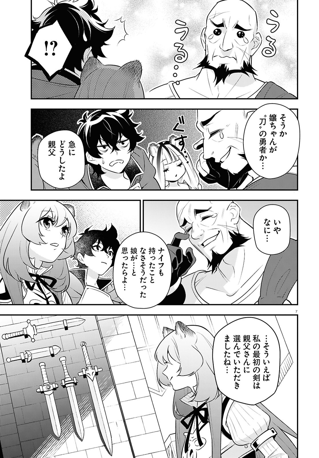 盾の勇者の成り上がり Chap 117 - Next Chap 118