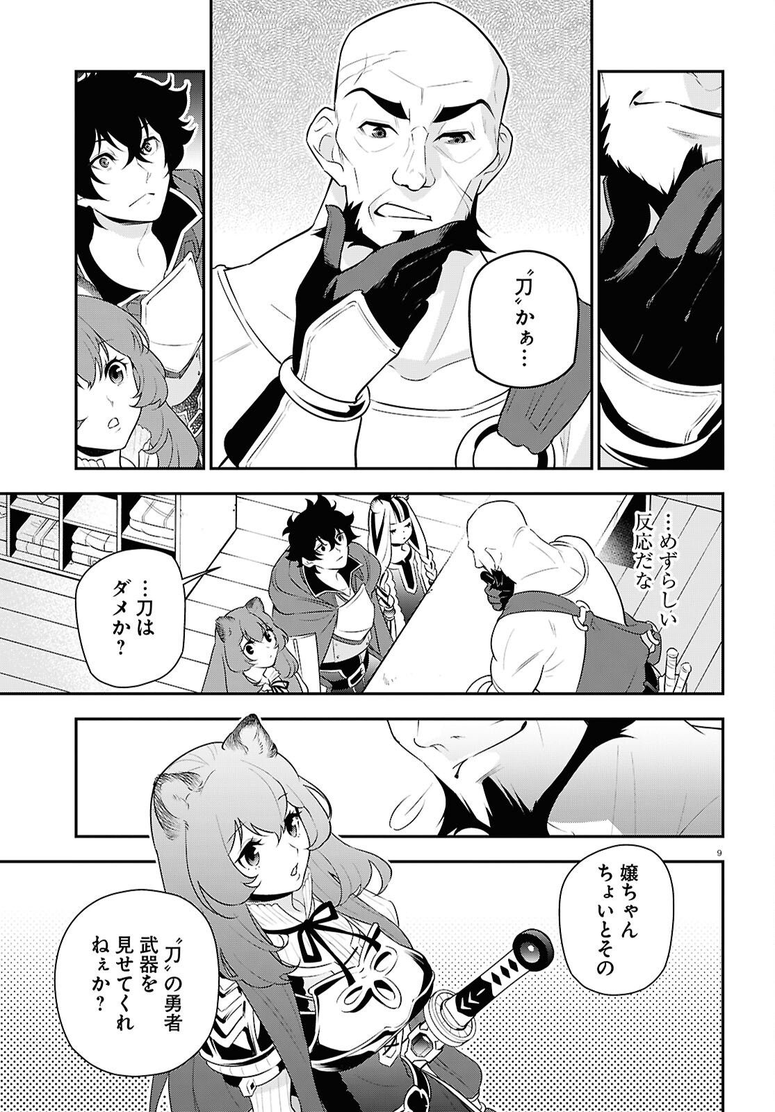 盾の勇者の成り上がり Chap 117 - Next Chap 118