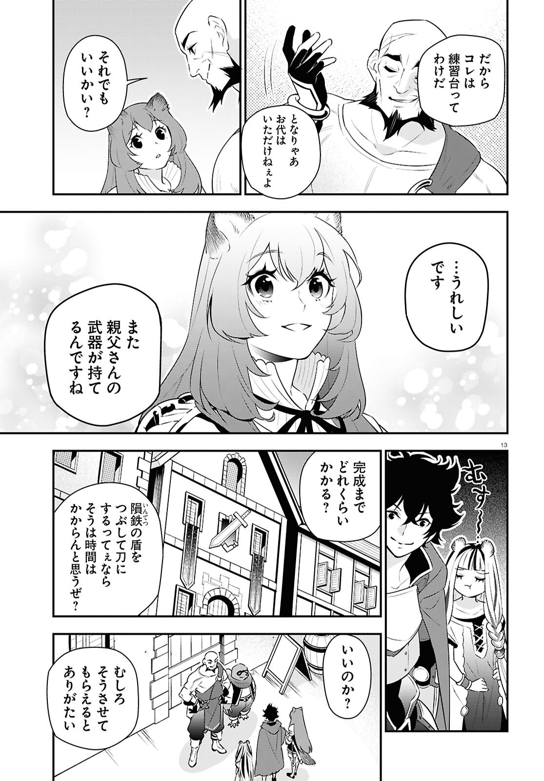 盾の勇者の成り上がり Chap 117 - Next Chap 118