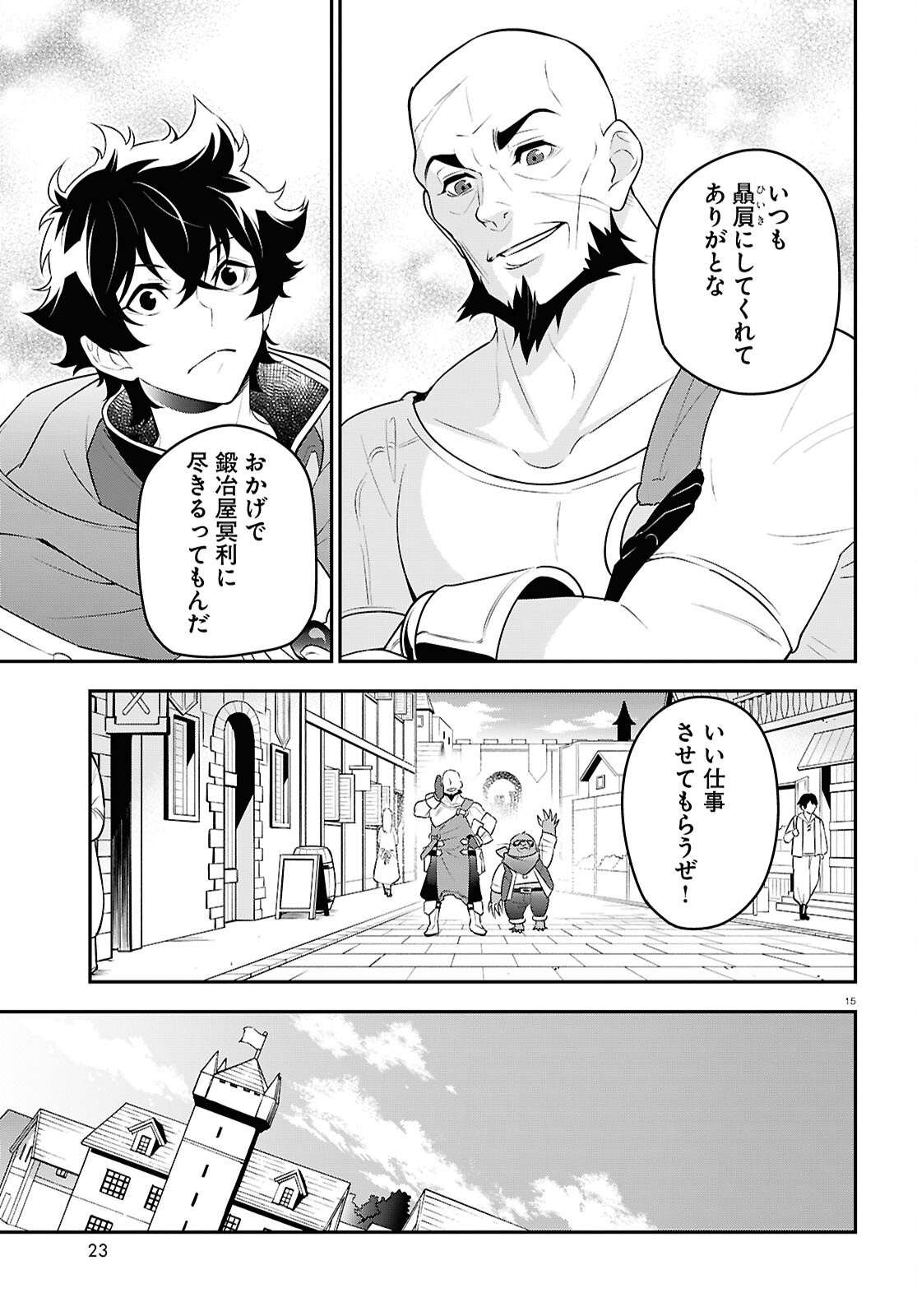 盾の勇者の成り上がり Chap 117 - Next Chap 118