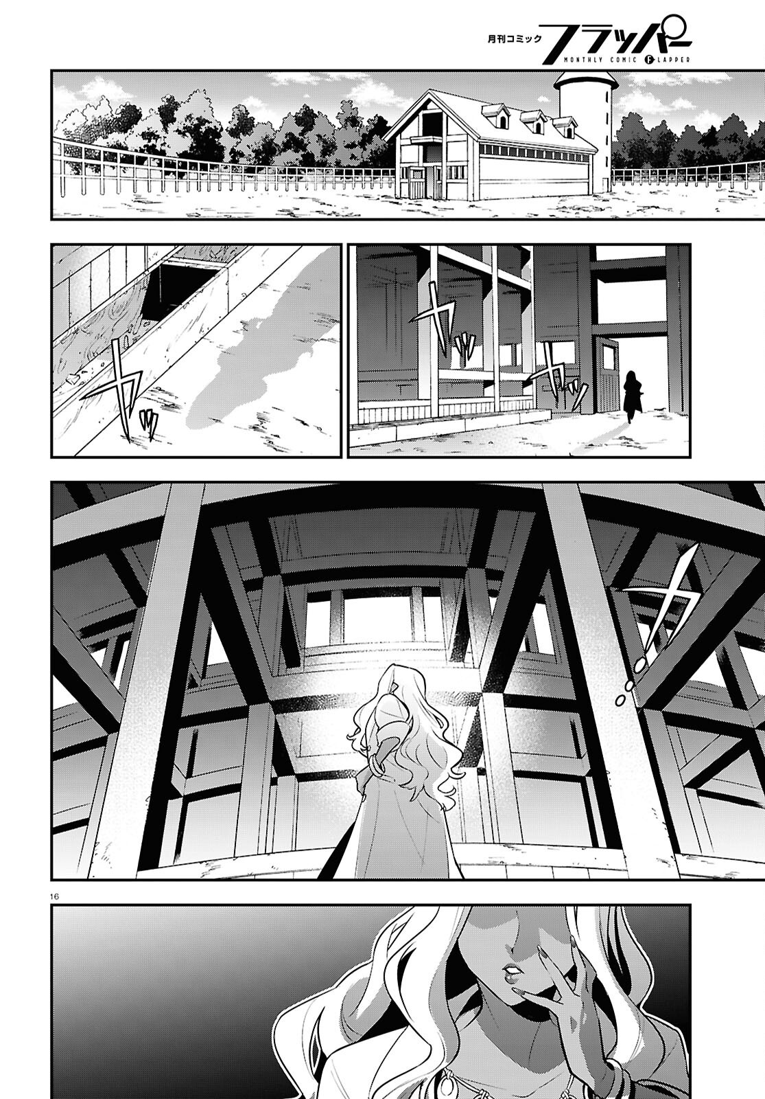 盾の勇者の成り上がり Chap 117 - Next Chap 118