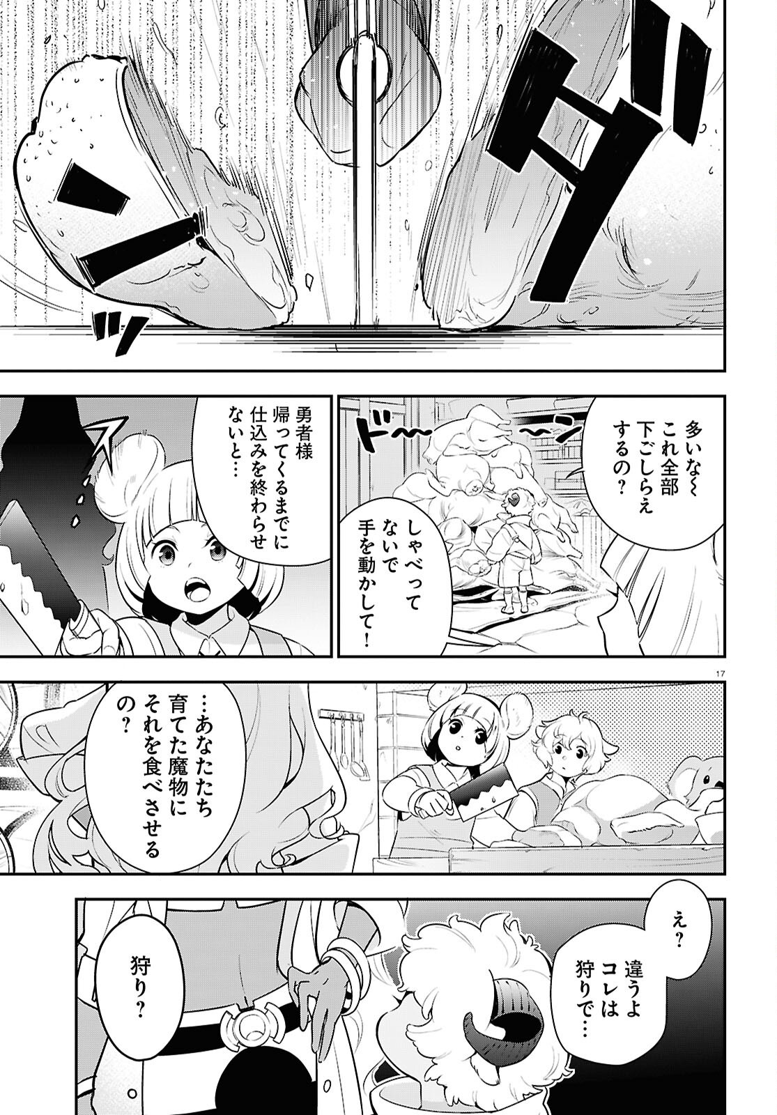 盾の勇者の成り上がり Chap 117 - Next Chap 118
