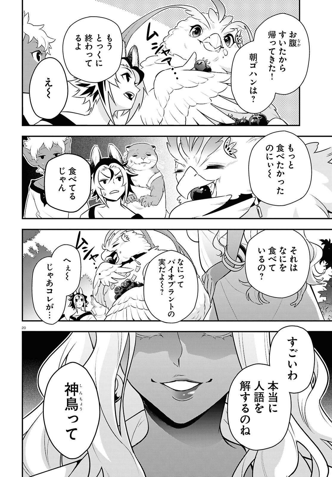 盾の勇者の成り上がり Chap 117 - Next Chap 118