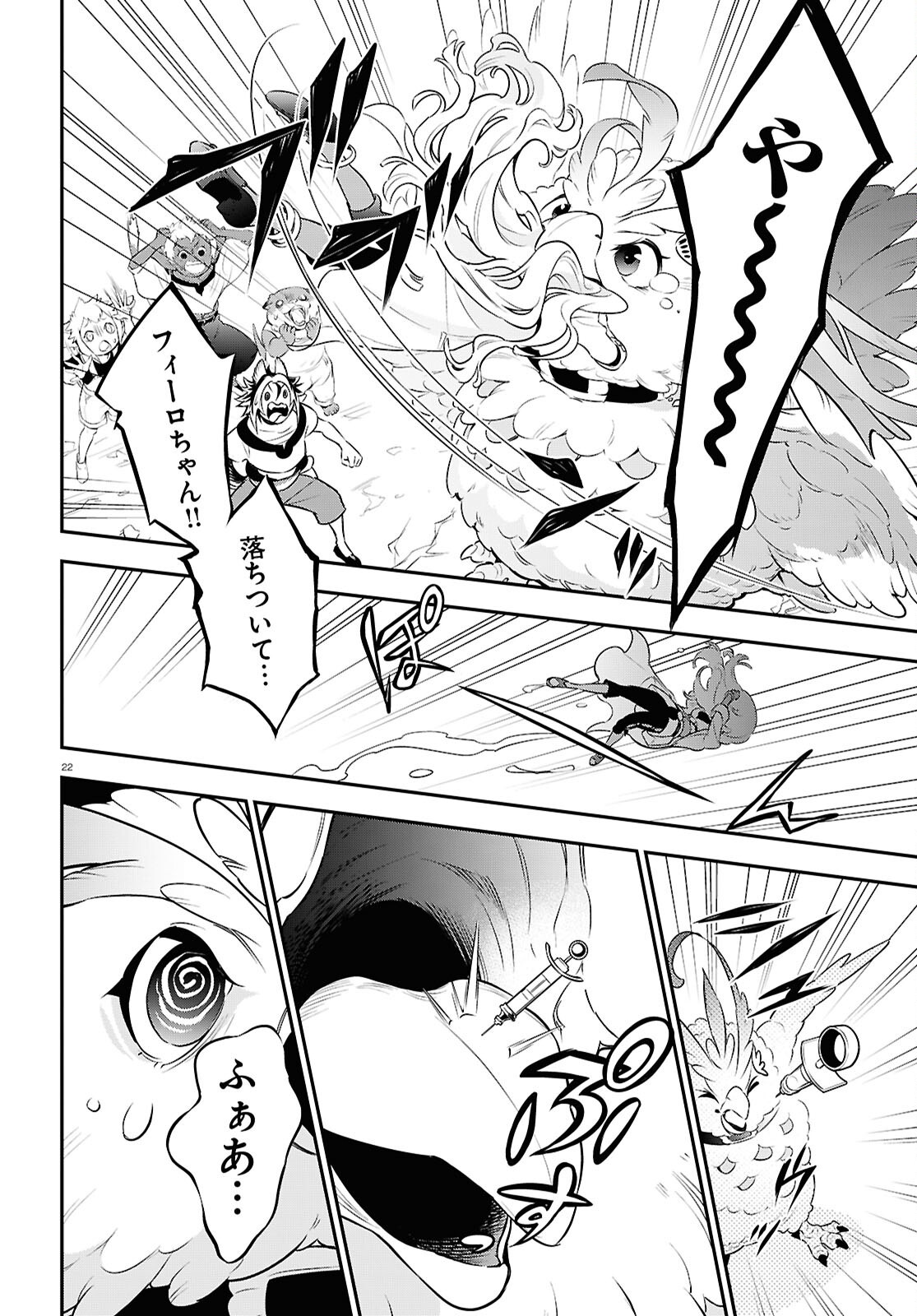 盾の勇者の成り上がり Chap 117 - Next Chap 118