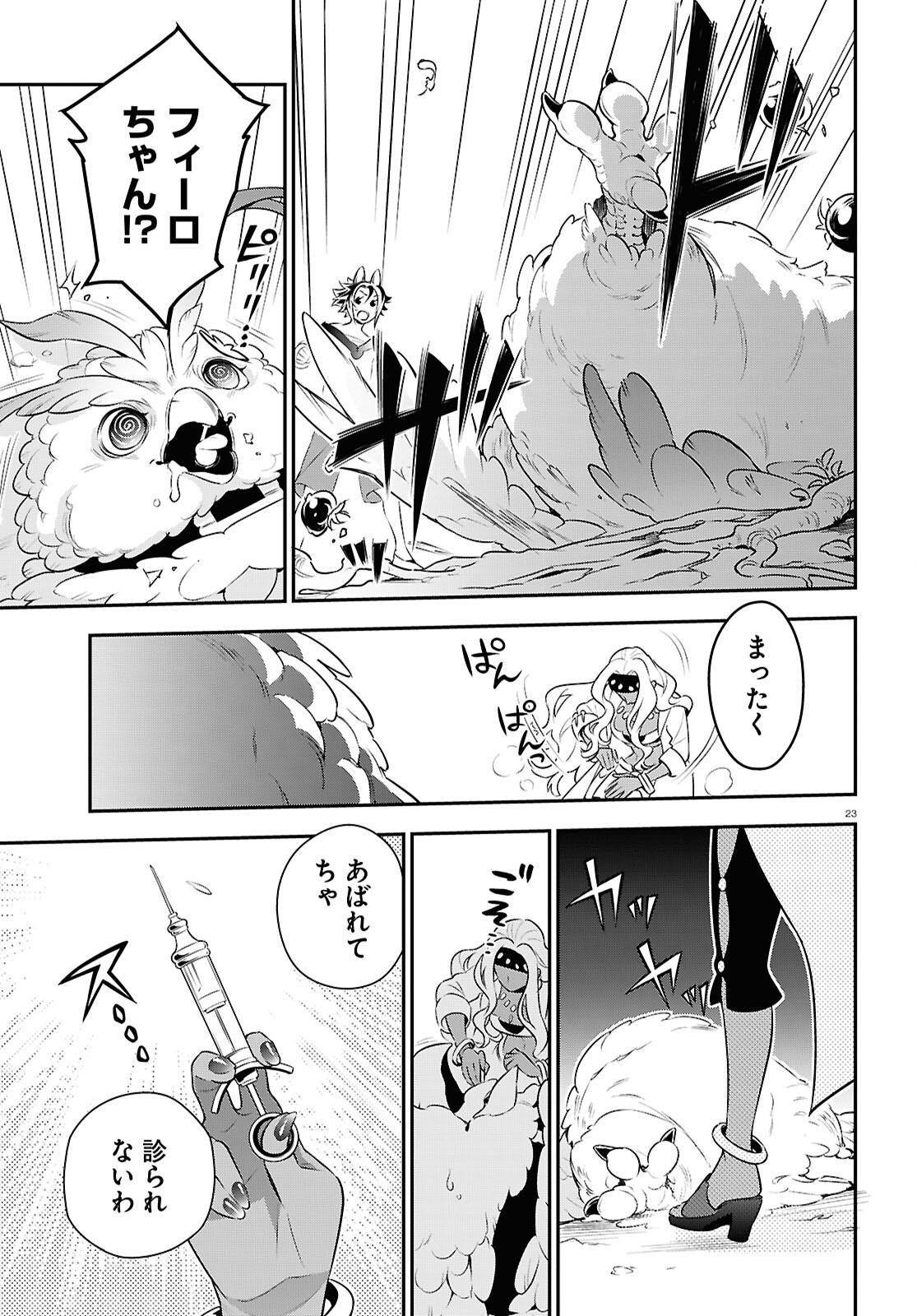 盾の勇者の成り上がり Chap 117 - Next Chap 118