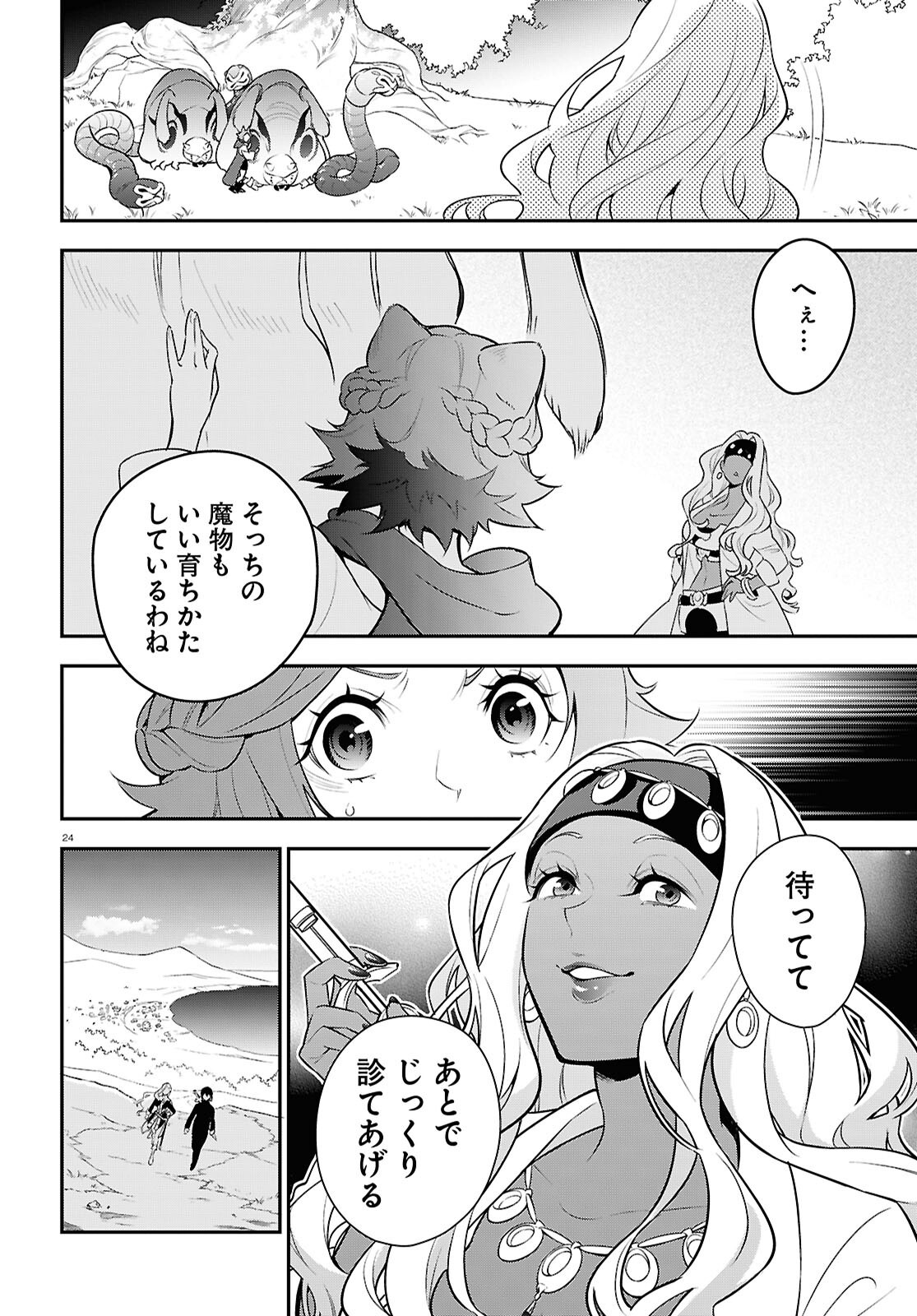 盾の勇者の成り上がり Chap 117 - Next Chap 118