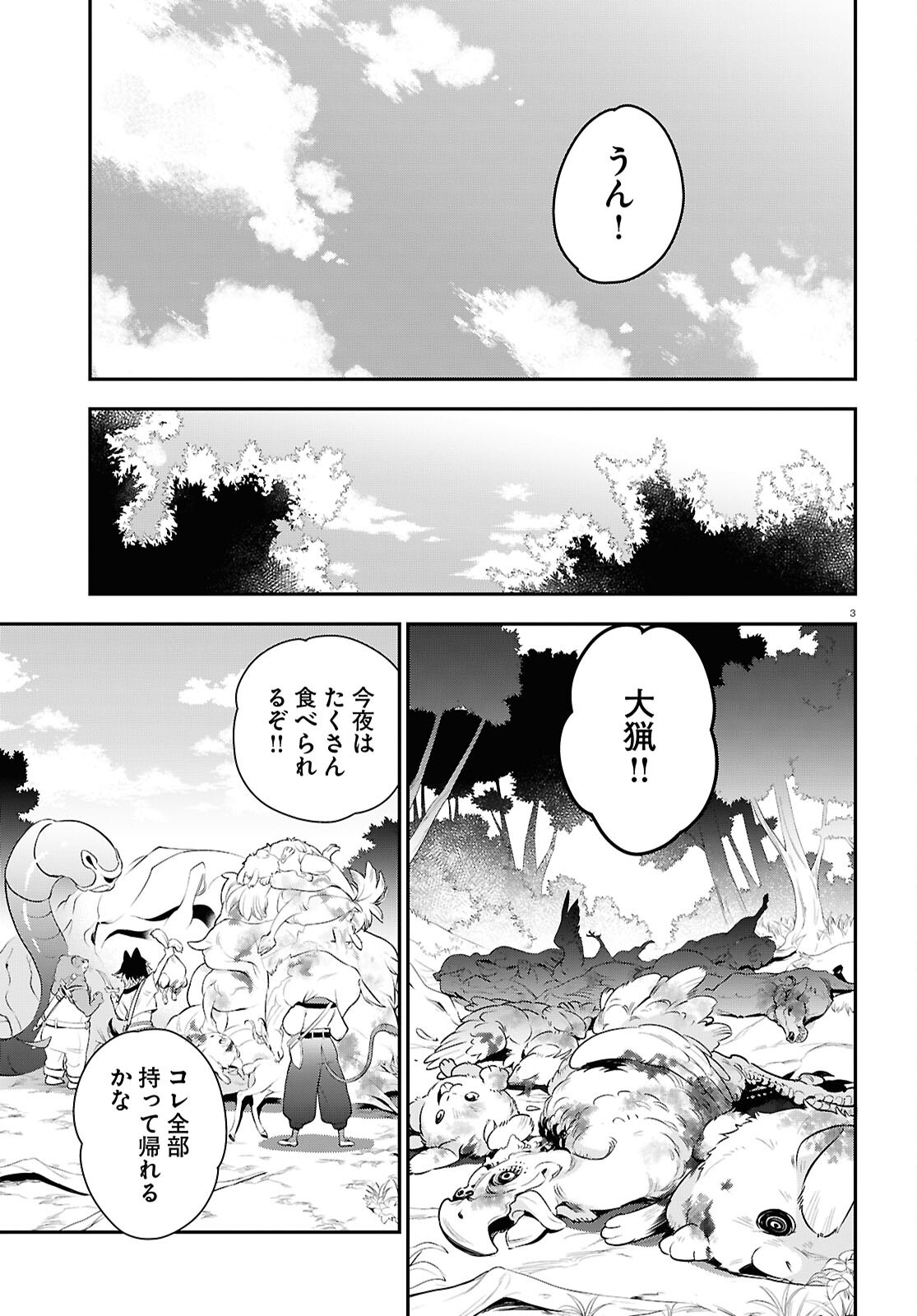 盾の勇者の成り上がり Chap 117 - Next Chap 118