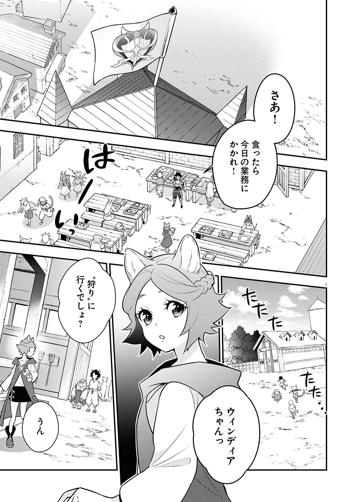 盾の勇者の成り上がり Chap 117 - Next Chap 118
