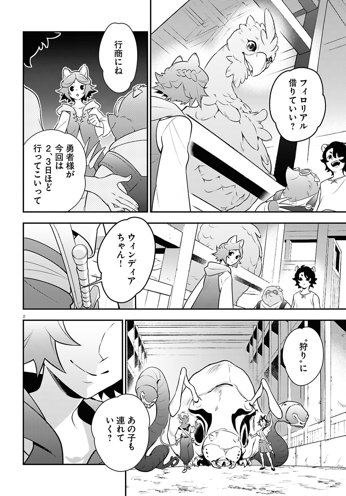 盾の勇者の成り上がり Chap 117 - Next Chap 118