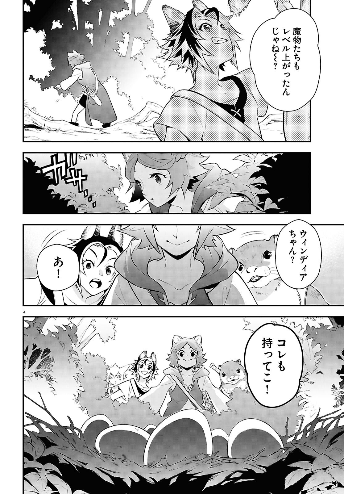 盾の勇者の成り上がり Chap 117 - Next Chap 118