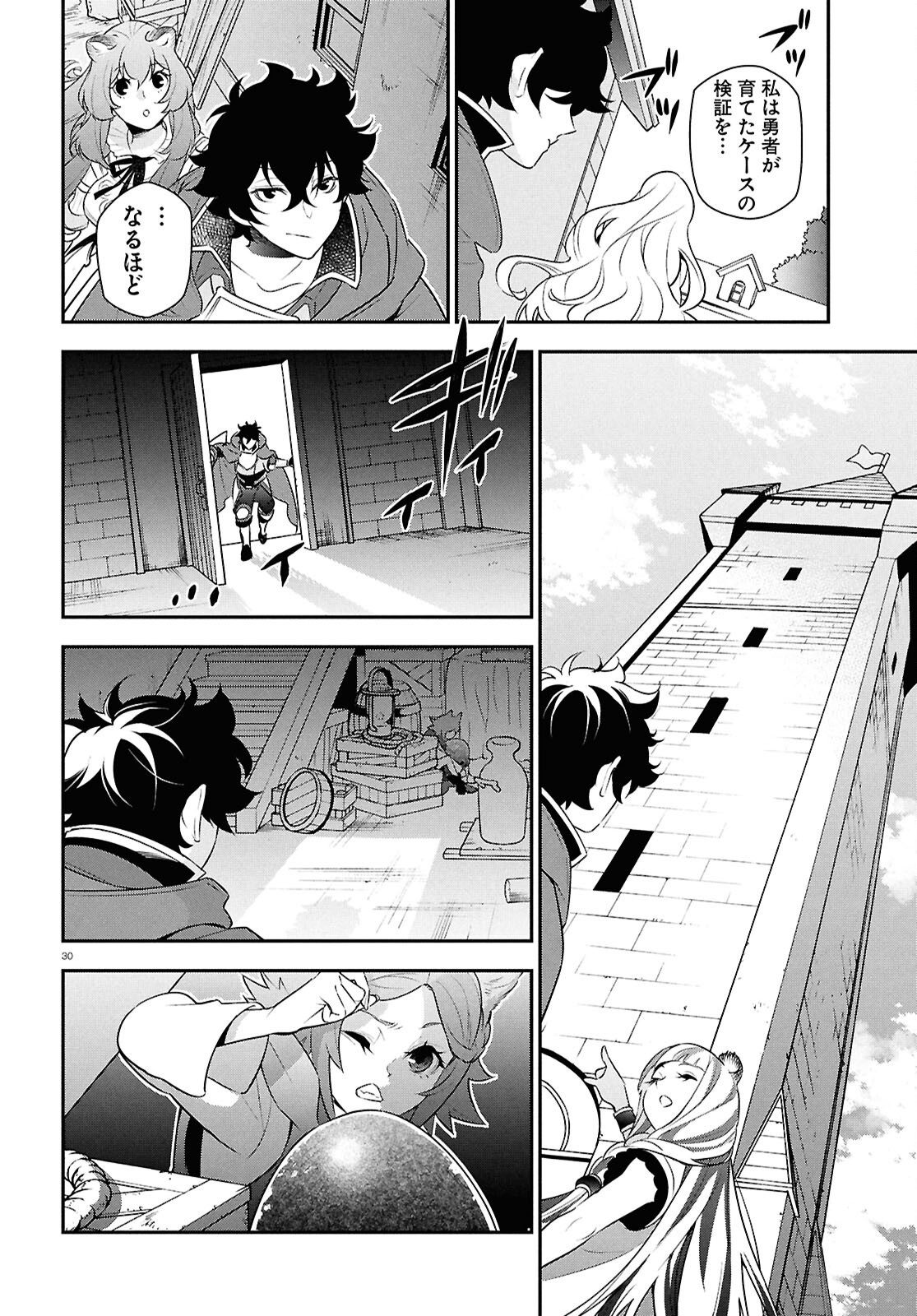 盾の勇者の成り上がり Chap 118 - Next Chap 119