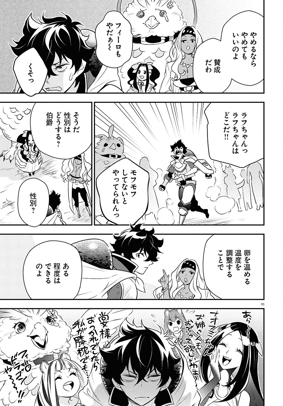 盾の勇者の成り上がり Chap 118 - Next Chap 119