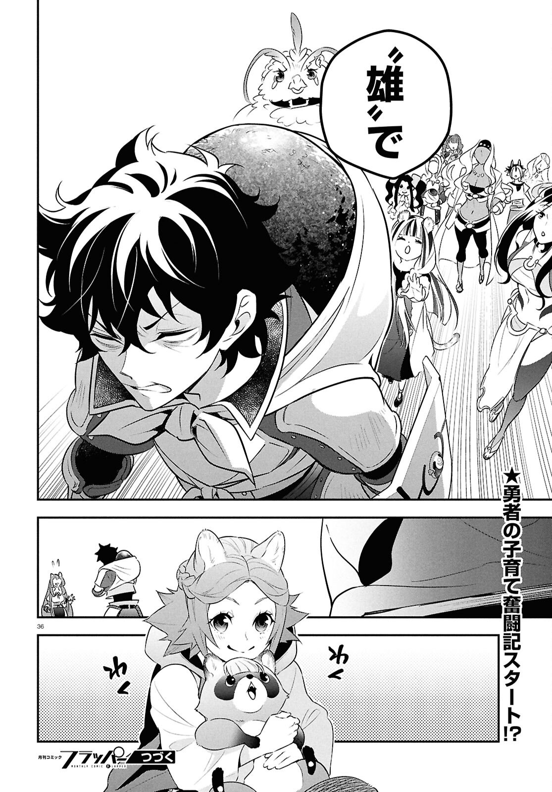盾の勇者の成り上がり Chap 118 - Next Chap 119