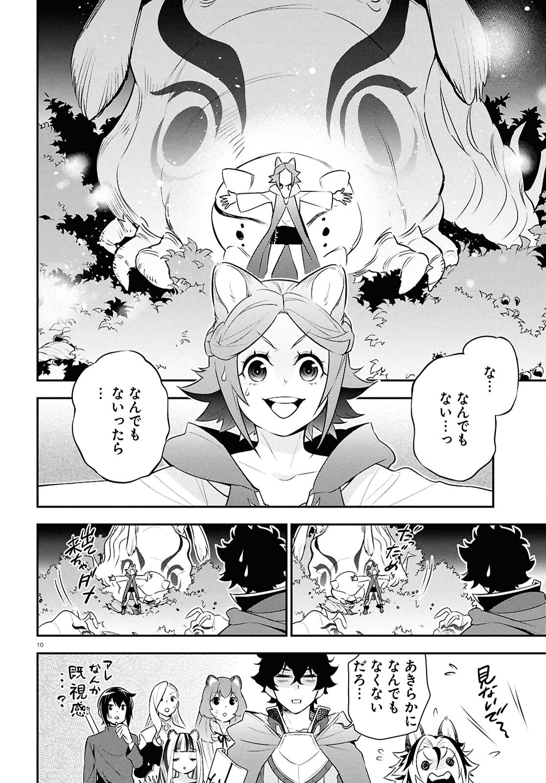 盾の勇者の成り上がり Chap 118 - Next Chap 119