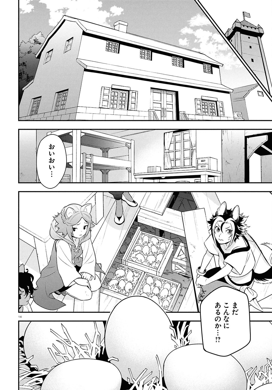 盾の勇者の成り上がり Chap 118 - Next Chap 119