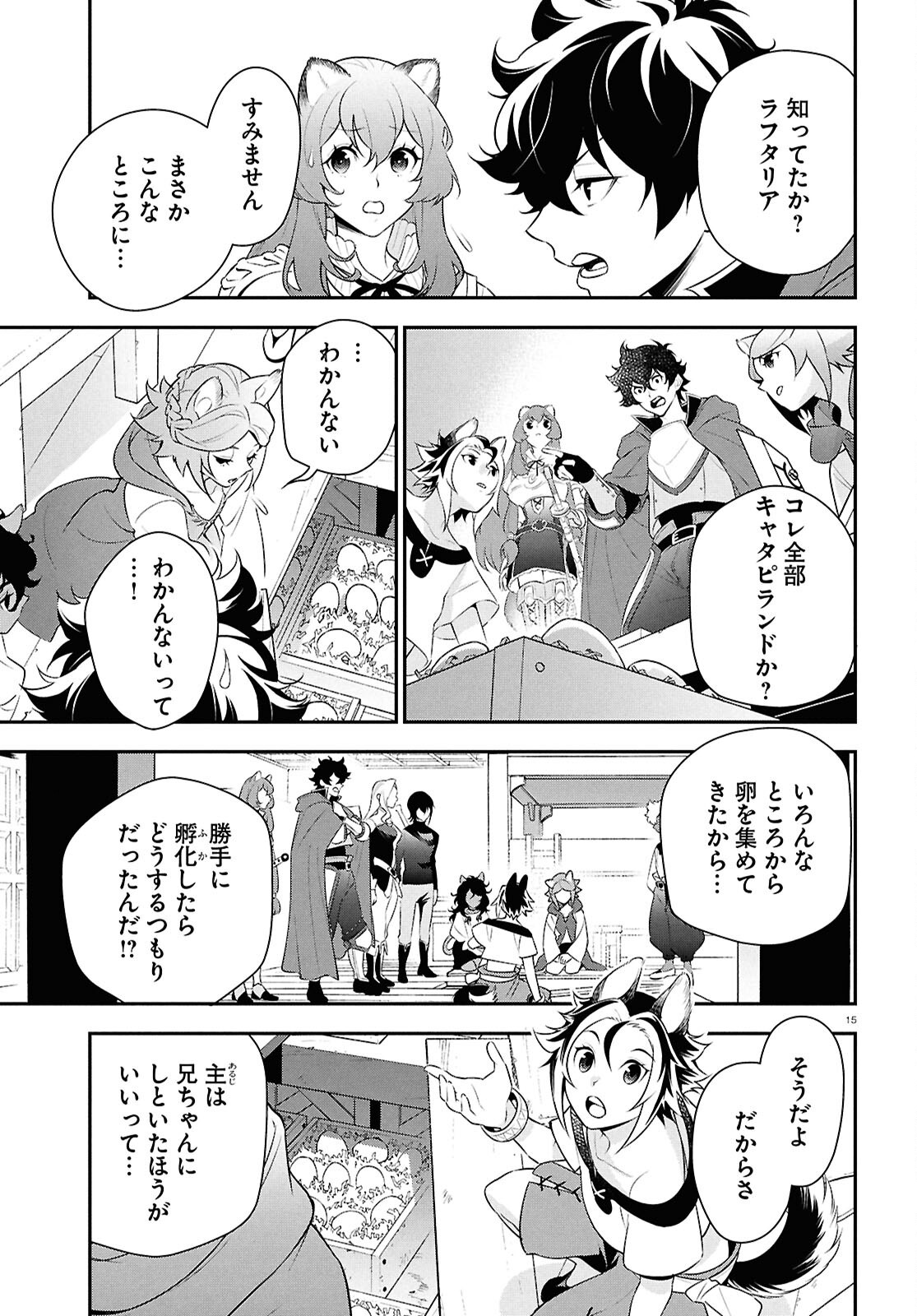 盾の勇者の成り上がり Chap 118 - Next Chap 119