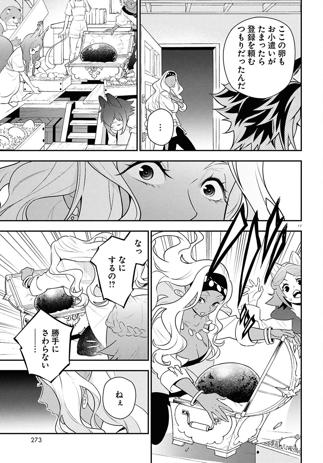 盾の勇者の成り上がり Chap 118 - Next Chap 119