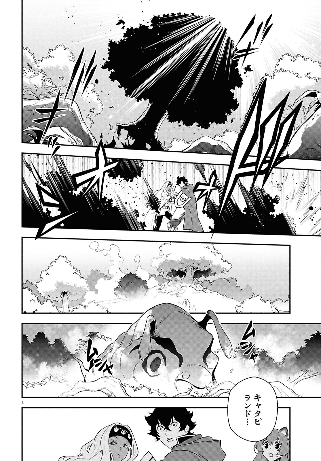 盾の勇者の成り上がり Chap 118 - Next Chap 119
